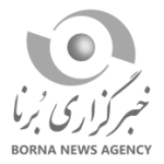 لوگو خبرگزاری برنا